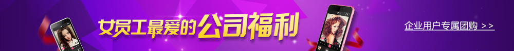 女员工最爱的新年礼物