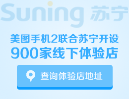 苏宁线下体验店地址